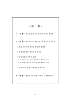 청소년의 정보격차-2