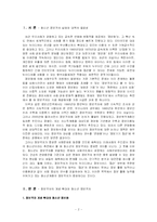 청소년의 정보격차-3
