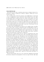 청소년의 정보격차-9
