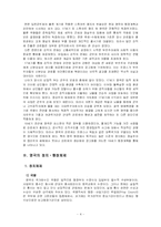 [비교행정론] 영국 행정체제-4