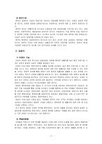 [비교행정론] 영국 행정체제-5