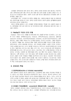 [비교행정론] 영국 행정체제-10