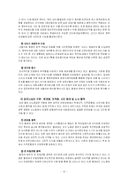 [비교행정론] 영국 행정체제-15