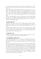 [비교행정론] 영국 행정체제-18