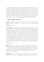시대에 따른 여성 누드화의 변화-3