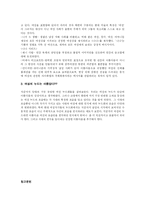 시대에 따른 여성 누드화의 변화-6