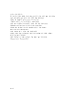 시대에 따른 여성 누드화의 변화-7