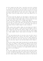 시대에 따른 여성 누드화의 변화-8