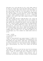 UCC가 우리 사회에 미치는 영향과 발전가능성-3