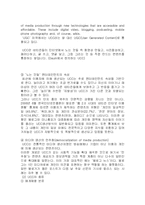 UCC가 우리 사회에 미치는 영향과 발전가능성-4