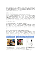 UCC가 우리 사회에 미치는 영향과 발전가능성-6