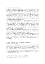 UCC가 우리 사회에 미치는 영향과 발전가능성-10