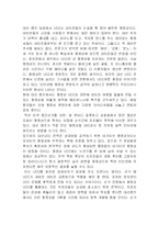 UCC가 우리 사회에 미치는 영향과 발전가능성-16