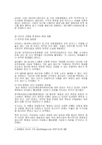 UCC가 우리 사회에 미치는 영향과 발전가능성-18