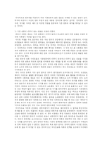 인터넷 매체의 가능성과 그 한계-2