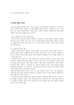 인터넷 매체의 가능성과 그 한계-3