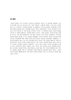 인터넷 매체의 가능성과 그 한계-4