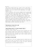 정보화시대 인터넷 이용활성화의 폐단과 대책 -익명성의 문제-9