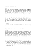 우리나라 빈곤 세습의 원인과 해결책-3