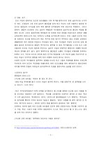 우리나라 빈곤 세습의 원인과 해결책-5