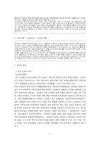 우리나라 빈곤 세습의 원인과 해결책-7