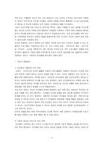우리나라 빈곤 세습의 원인과 해결책-11