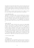 우리나라 빈곤 세습의 원인과 해결책-13