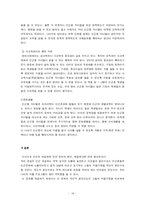 우리나라 빈곤 세습의 원인과 해결책-14