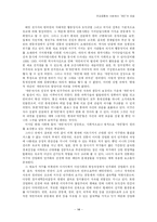 유교 공동체안에서의 개인의 모습-15