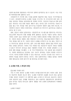 자연과 문명 레포트-6