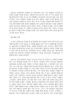 자연과 문명 레포트-7