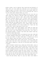 자연과 문명 레포트-9