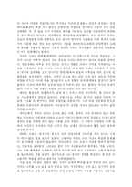자연과 문명 레포트-10