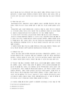 공소시효 제도의 기간 연장에 관해-6