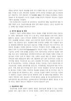 아동의 정보격차와 해결방안-4