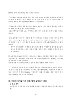아동의 정보격차와 해결방안-7