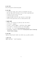 아동의 정보격차와 해결방안-8