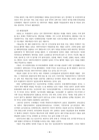 친일파 청산운동의 현재적 의의와 과제-4
