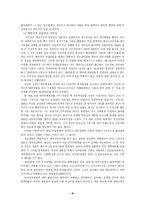 친일파 청산운동의 현재적 의의와 과제-6
