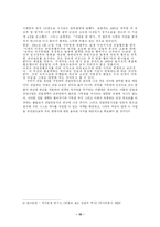 친일파 청산운동의 현재적 의의와 과제-10