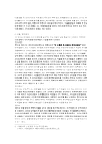 영화를 통해 본 여성문제와 해결방안-4