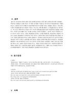 영화를 통해 본 여성문제와 해결방안-7