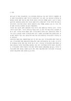 지구온난화의 현황과 전망-2