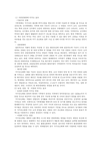 지구온난화의 현황과 전망-4