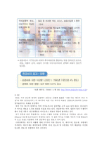 지구온난화의 현황과 전망-9