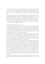 지구온난화의 현황과 전망-10