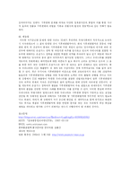 지구온난화의 현황과 전망-11