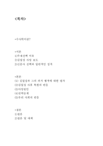 언론의 수사학 레포트-2