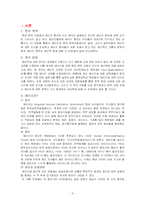한국 대중매체의 에이즈 이해와 실태-3