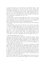 한국 대중매체의 에이즈 이해와 실태-10